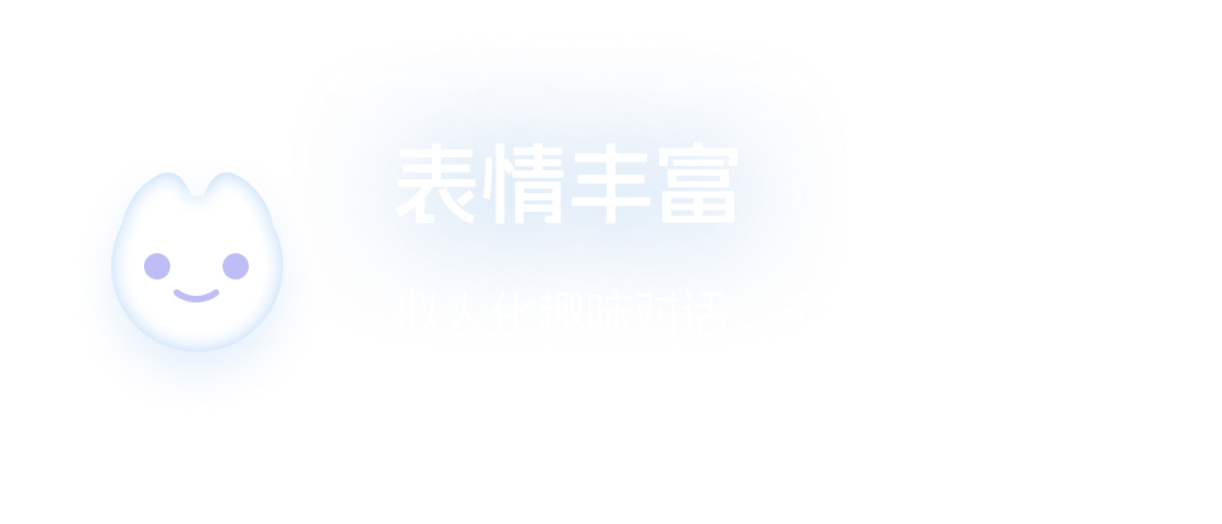 表情丰富