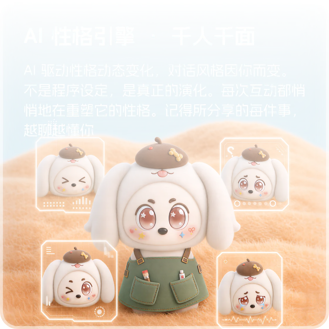 AI 性格引擎,千人千面