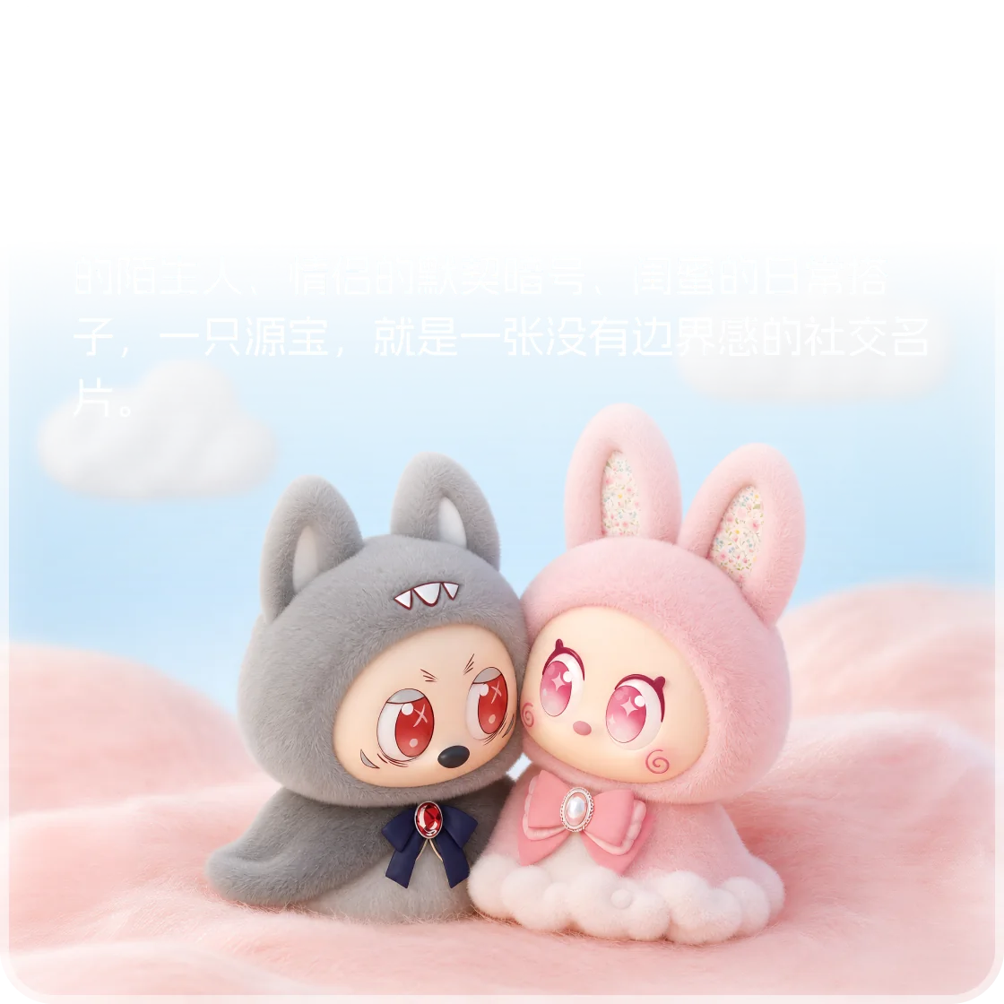 以萌宠之名,温柔破冰